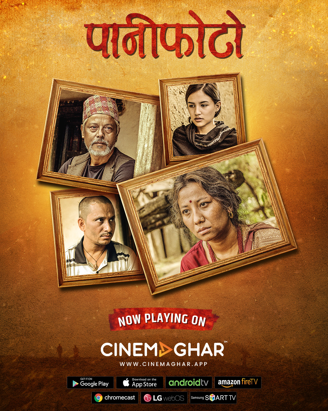 Cinemaghar App, Watch latest Nepali movies anywhere