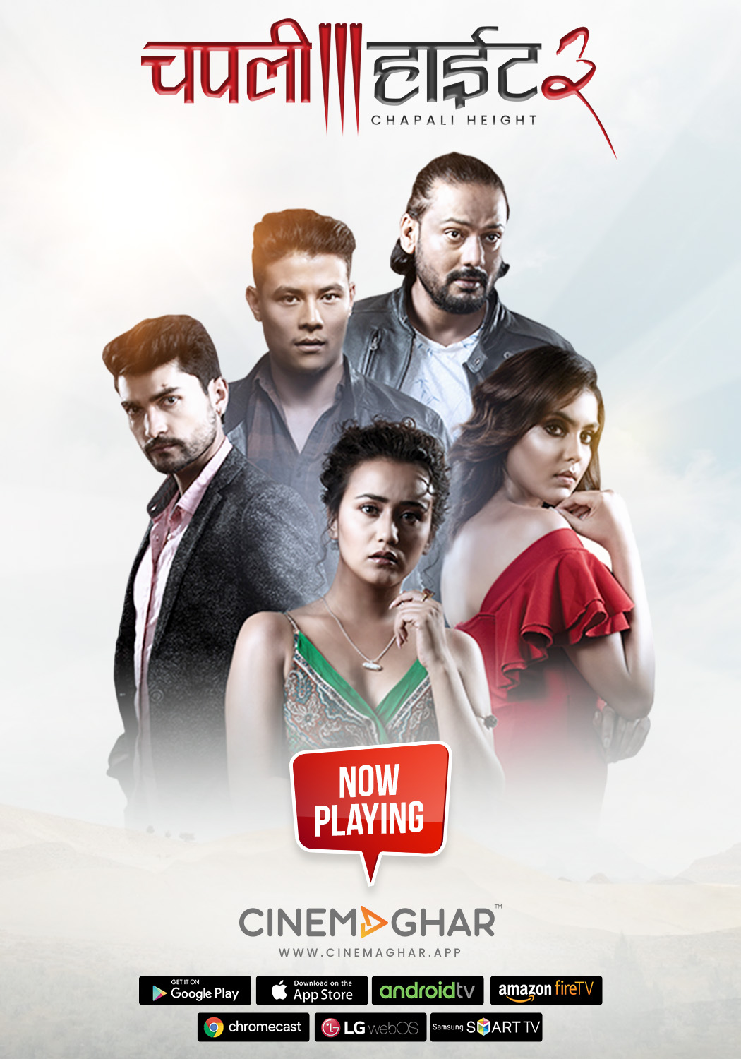 Cinemaghar App, Watch latest Nepali movies anywhere